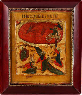 Икона «Огненное восхождение пророка Илии» 